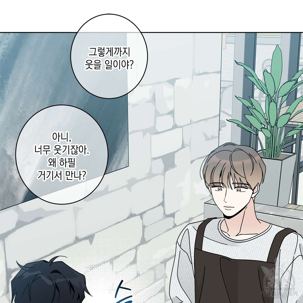 홈파이브 65화 14