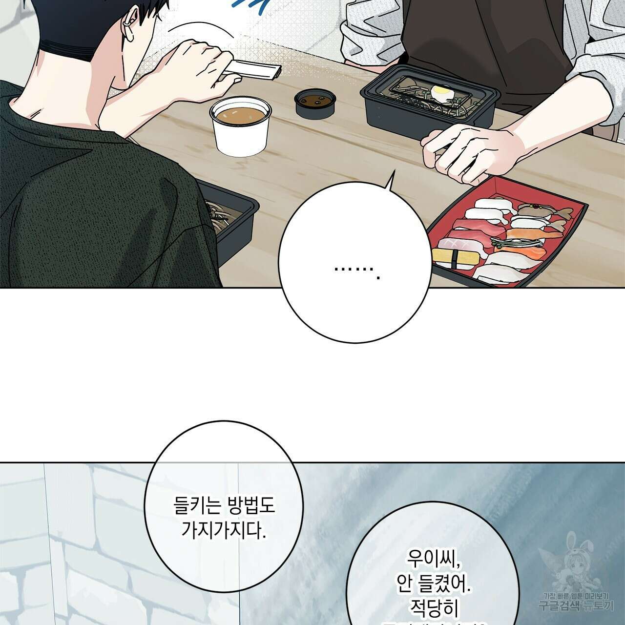 홈파이브 65화 15