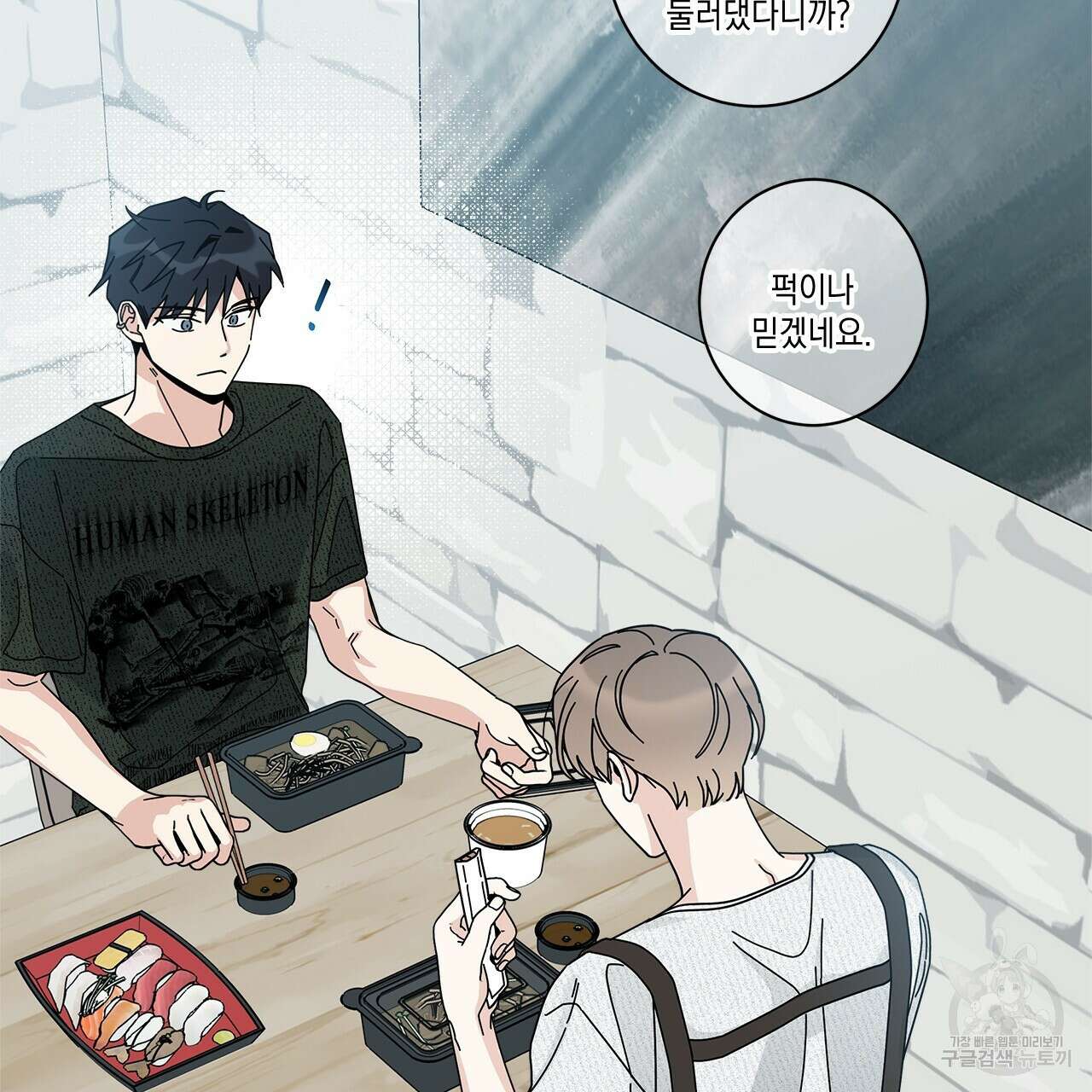 홈파이브 65화 16