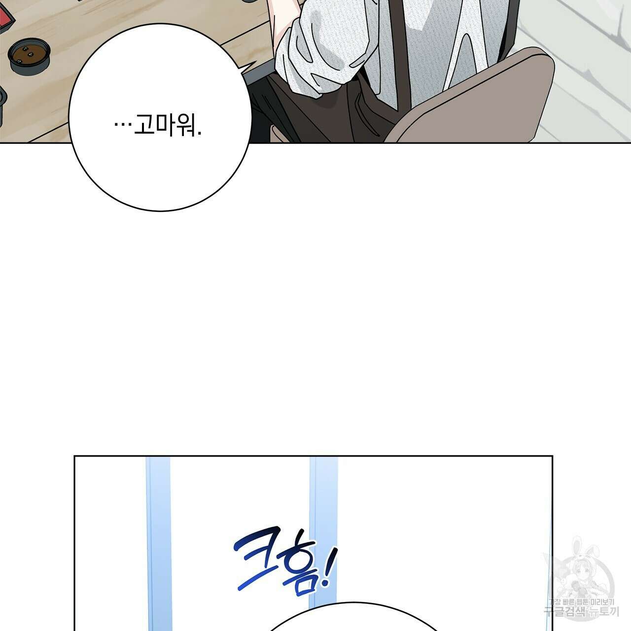 홈파이브 65화 17