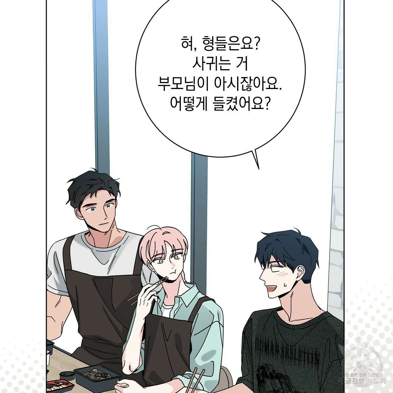 홈파이브 65화 18