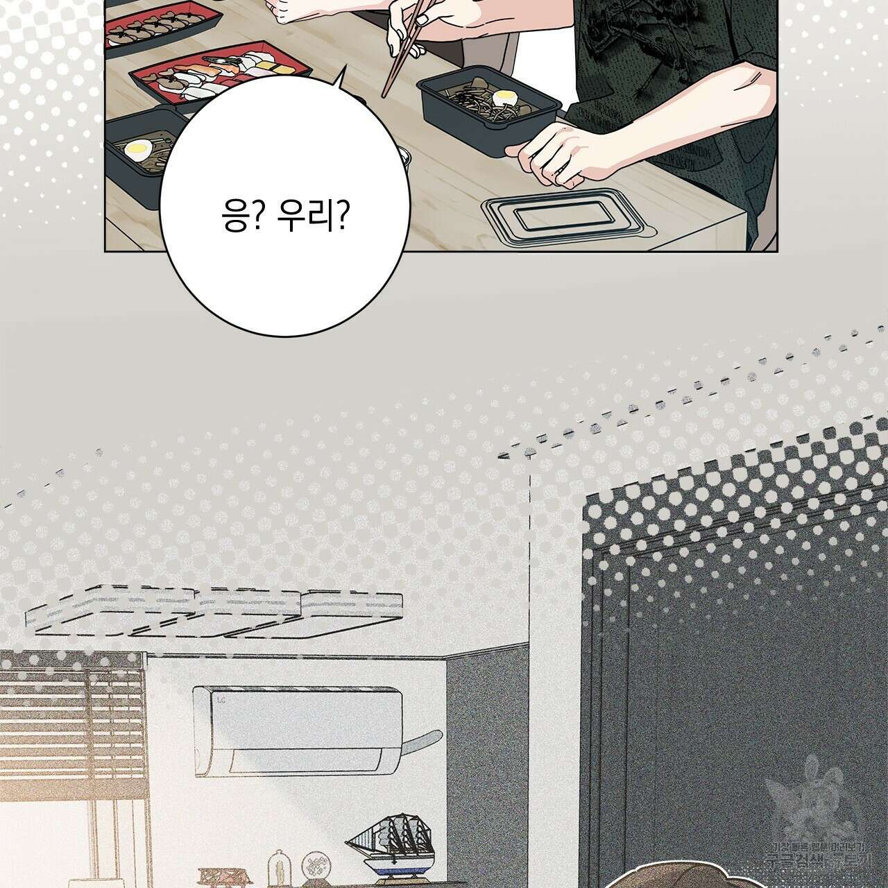 홈파이브 65화 19