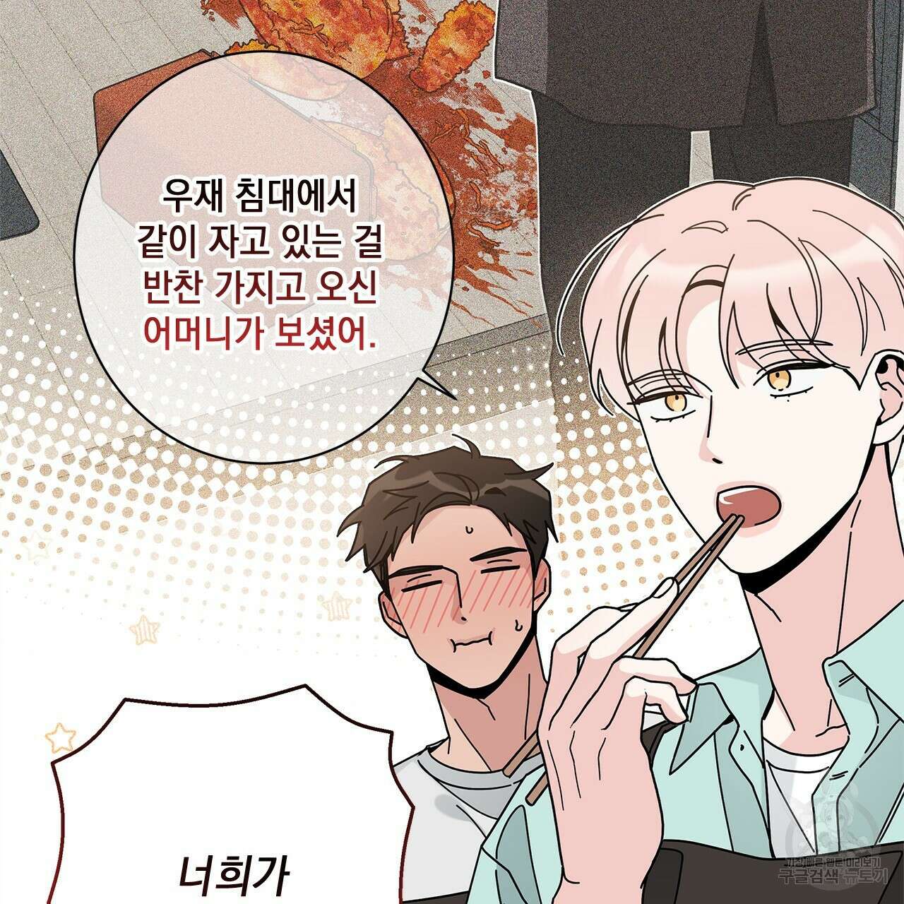 홈파이브 65화 21
