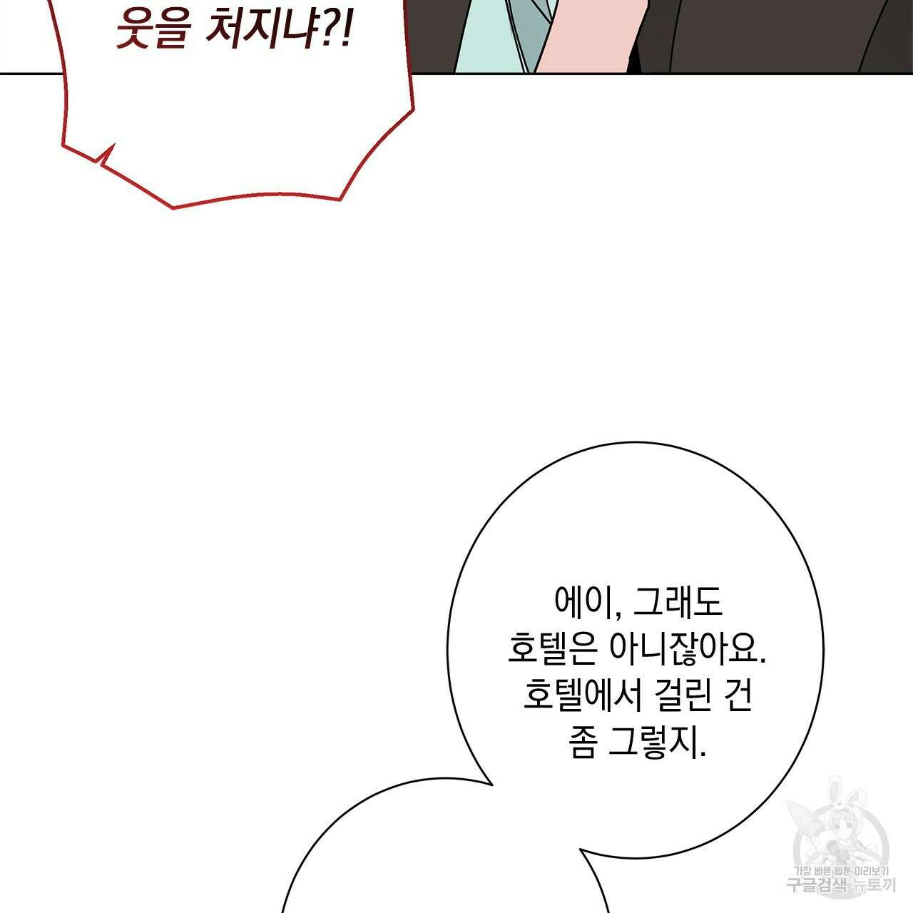 홈파이브 65화 22