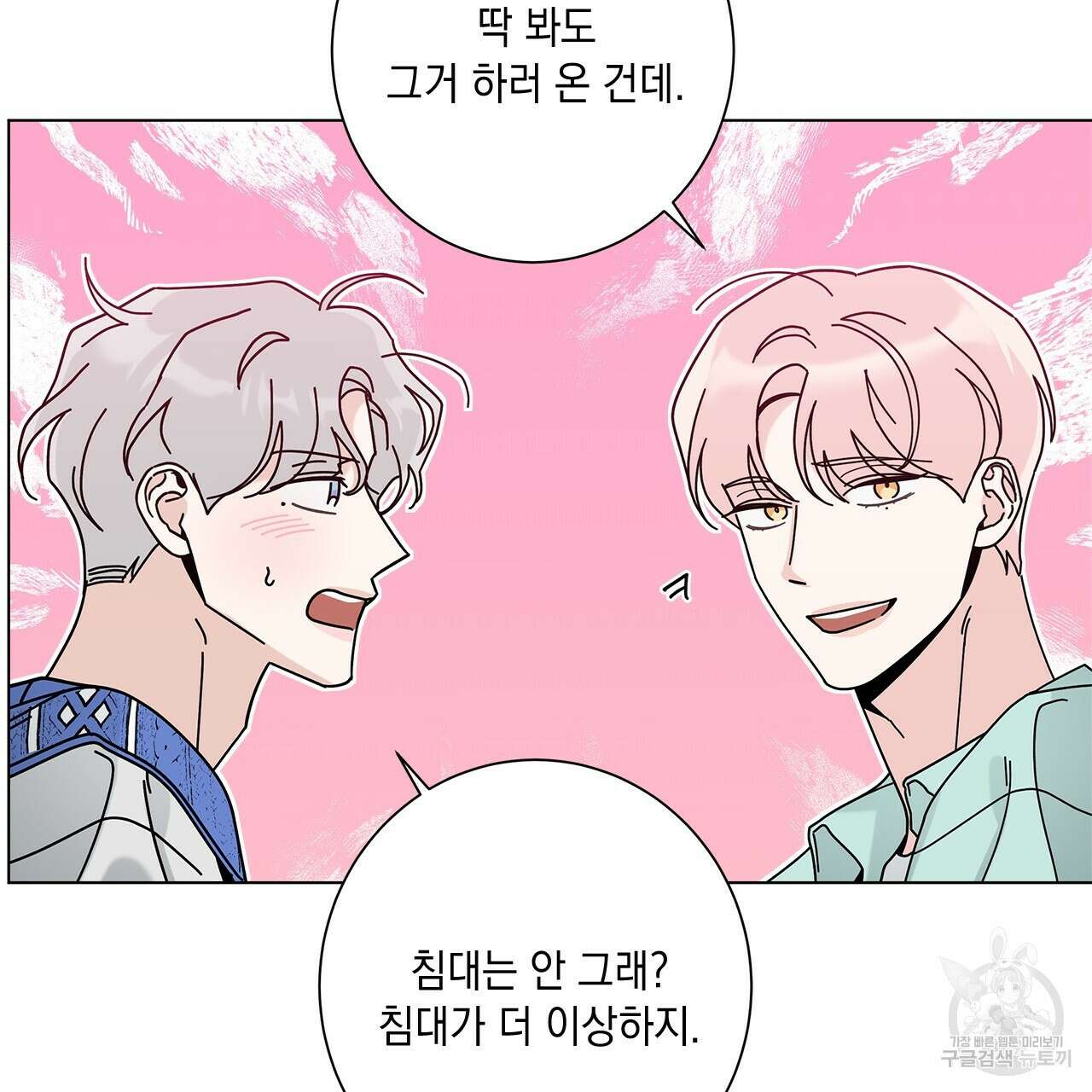 홈파이브 65화 23