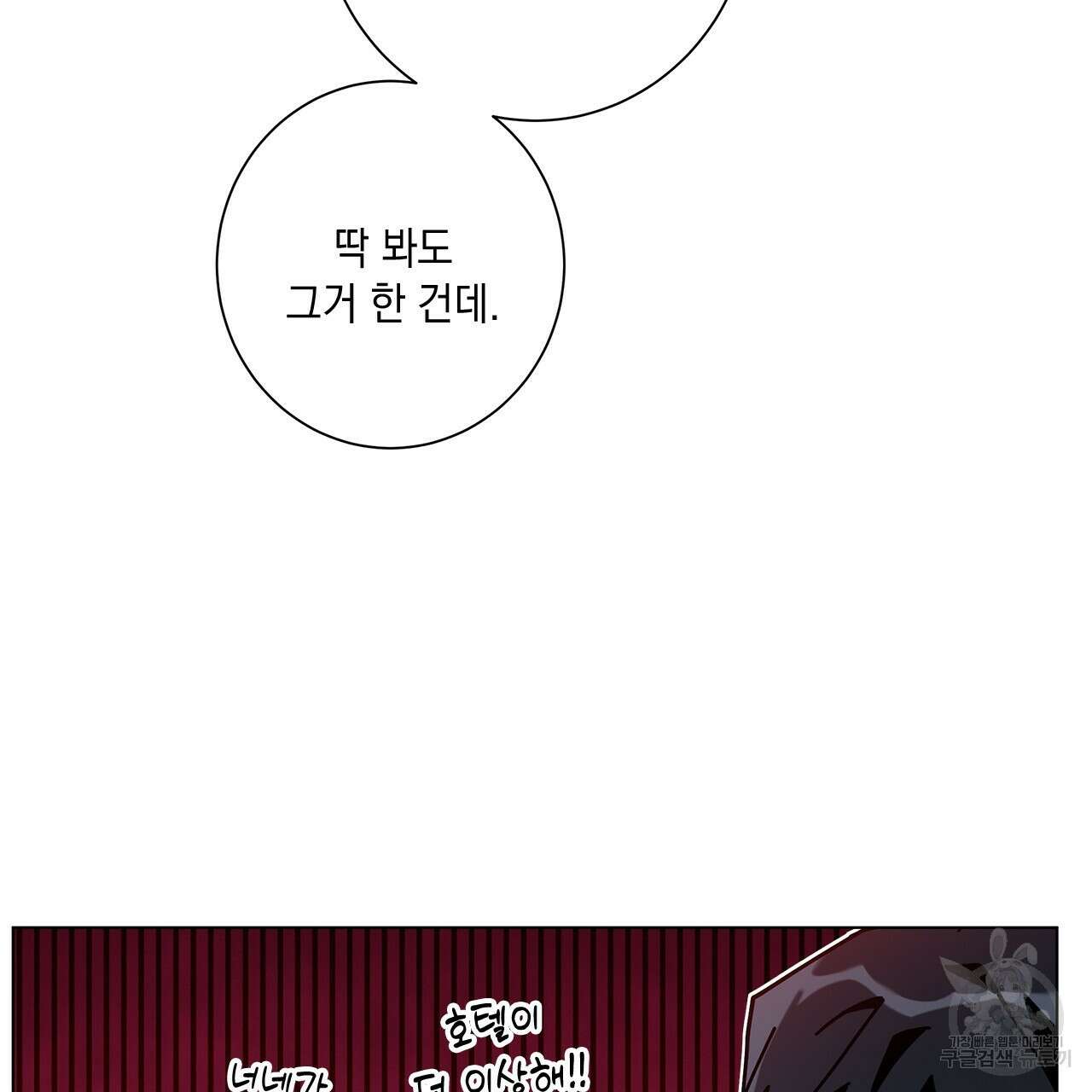 홈파이브 65화 24