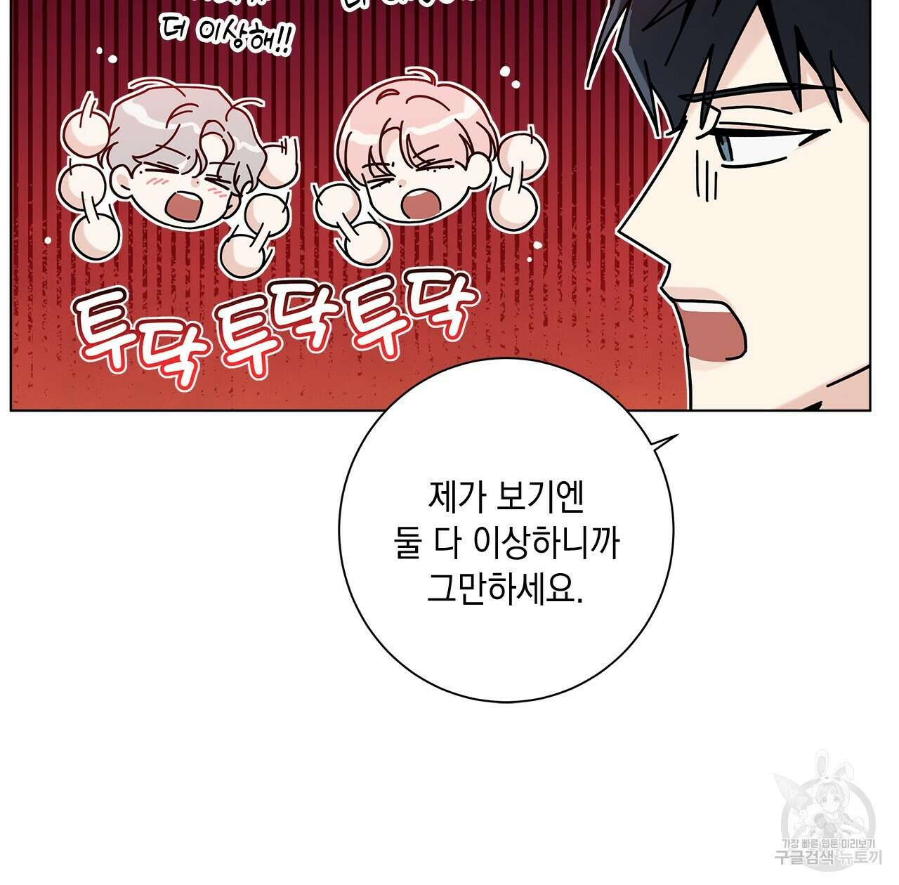 홈파이브 65화 25