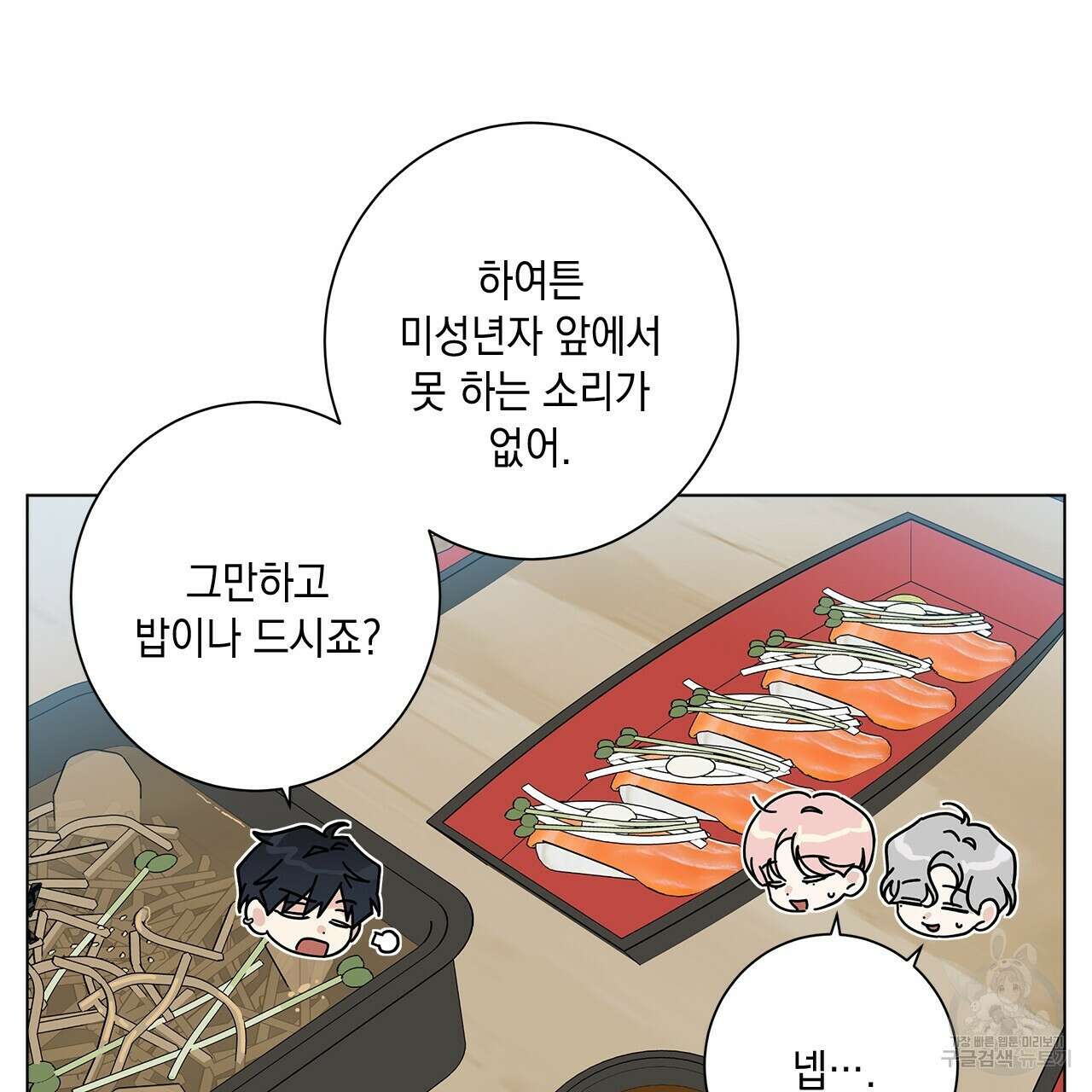 홈파이브 65화 26