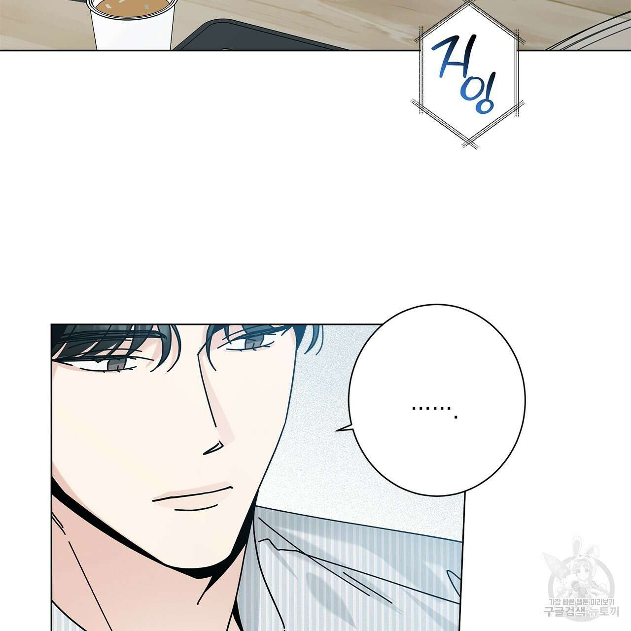 홈파이브 65화 29