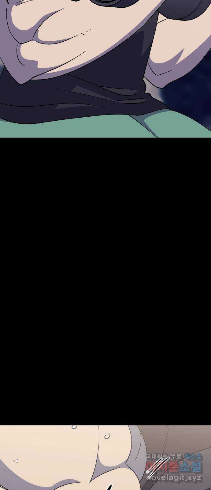 헬스던전 57화 8
