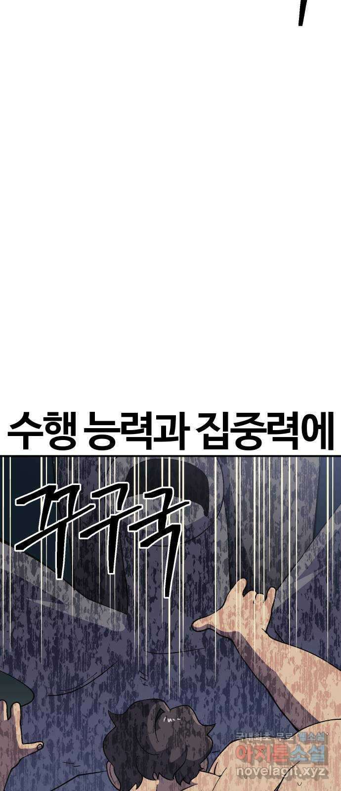 헬스던전 57화 23