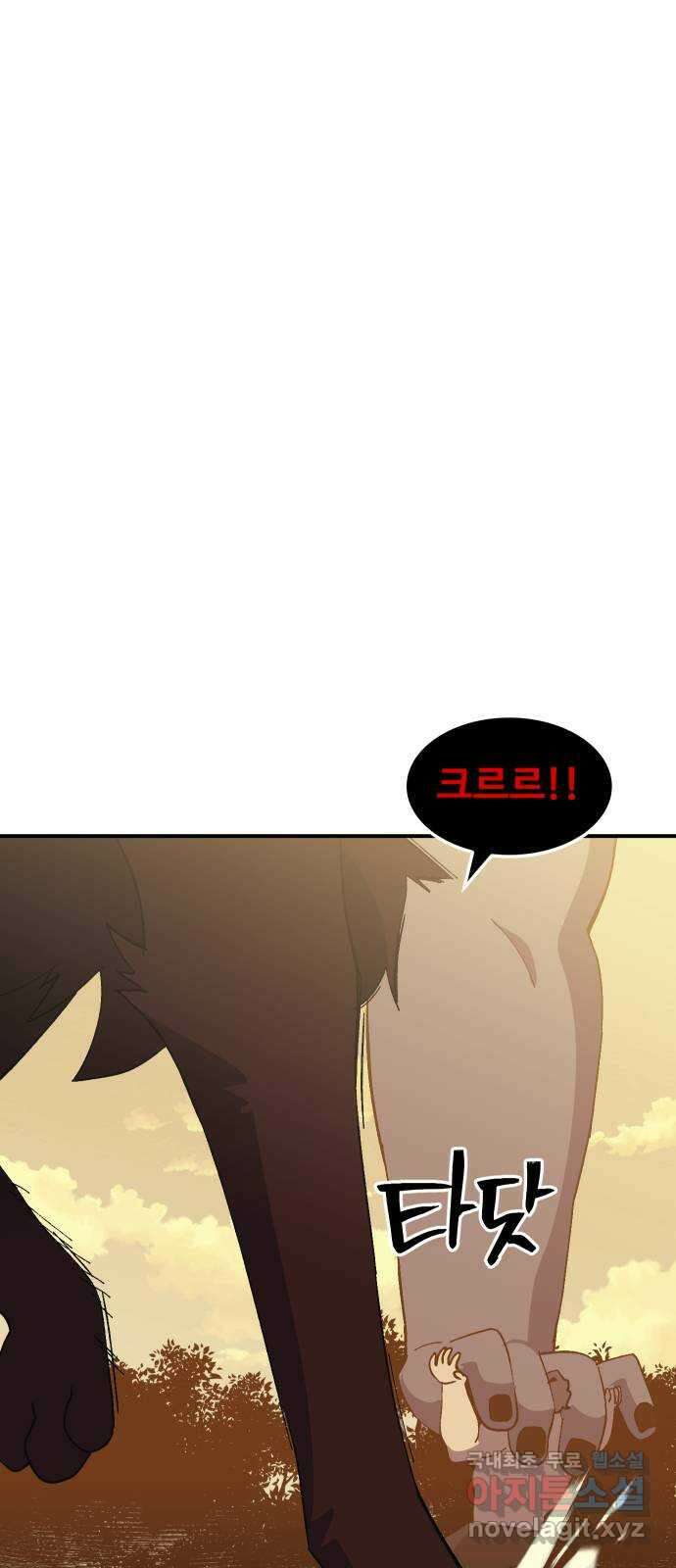 헬스던전 57화 28