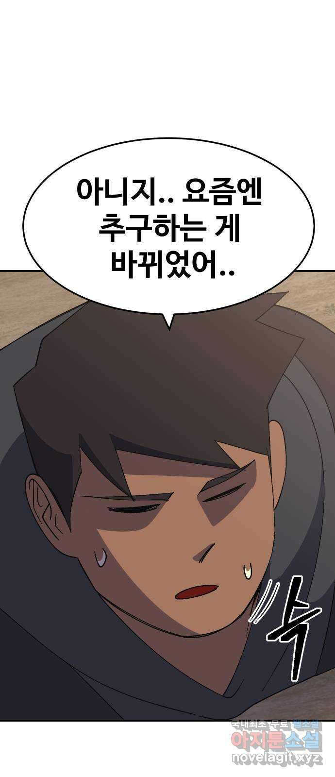 헬스던전 57화 41