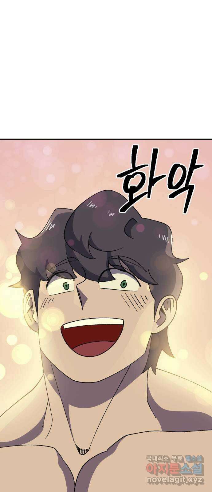 헬스던전 57화 45