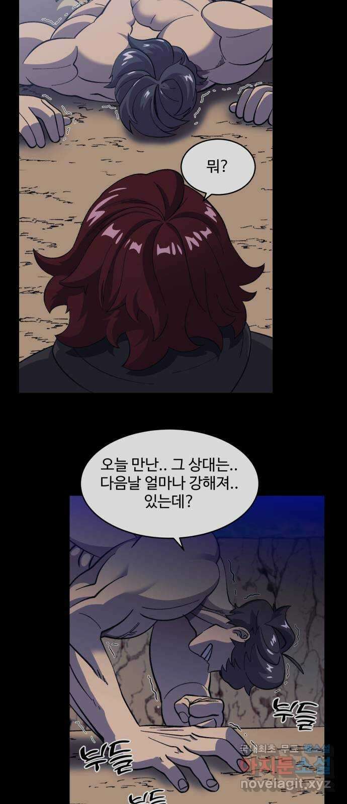 헬스던전 57화 53