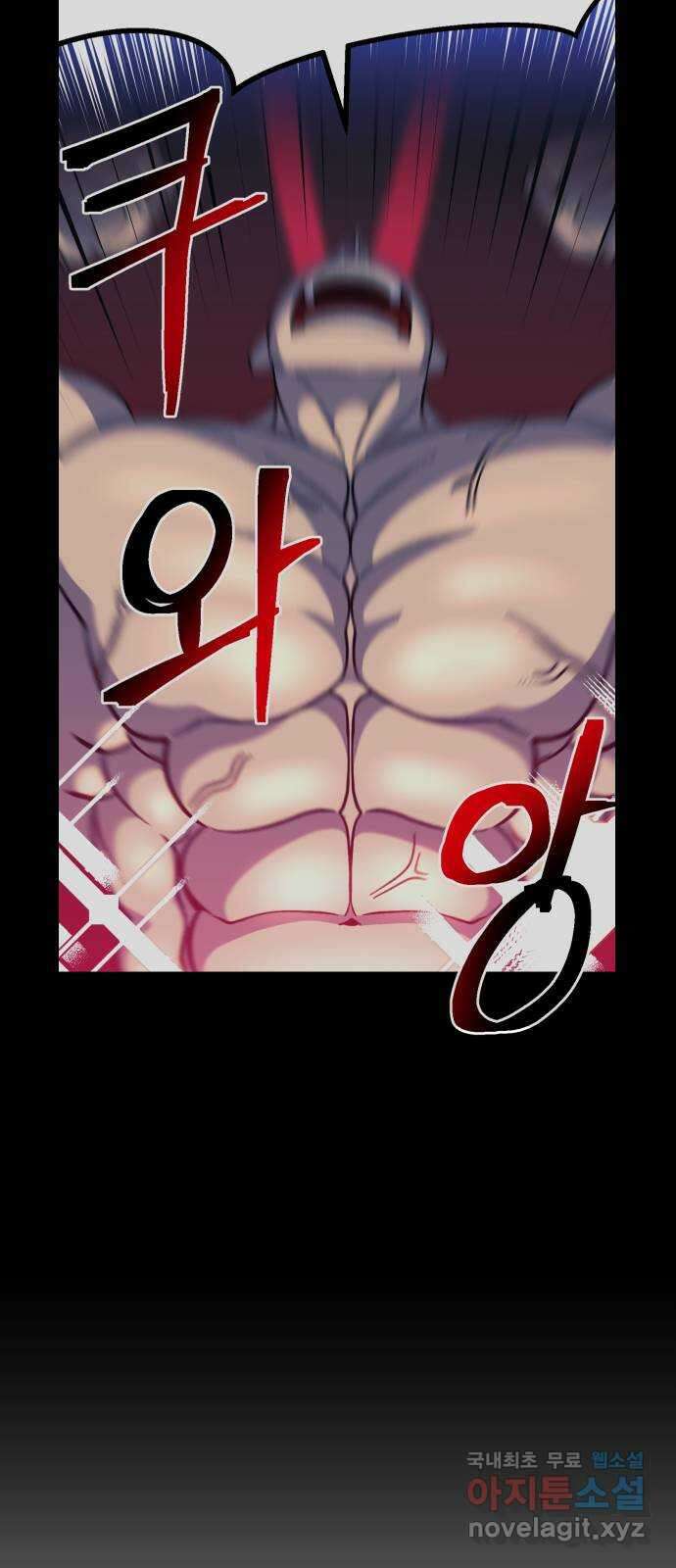 헬스던전 57화 56