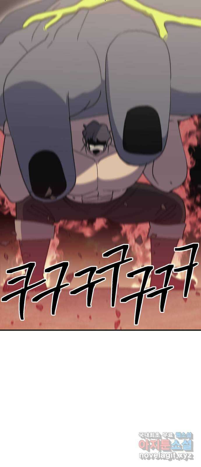 헬스던전 57화 59
