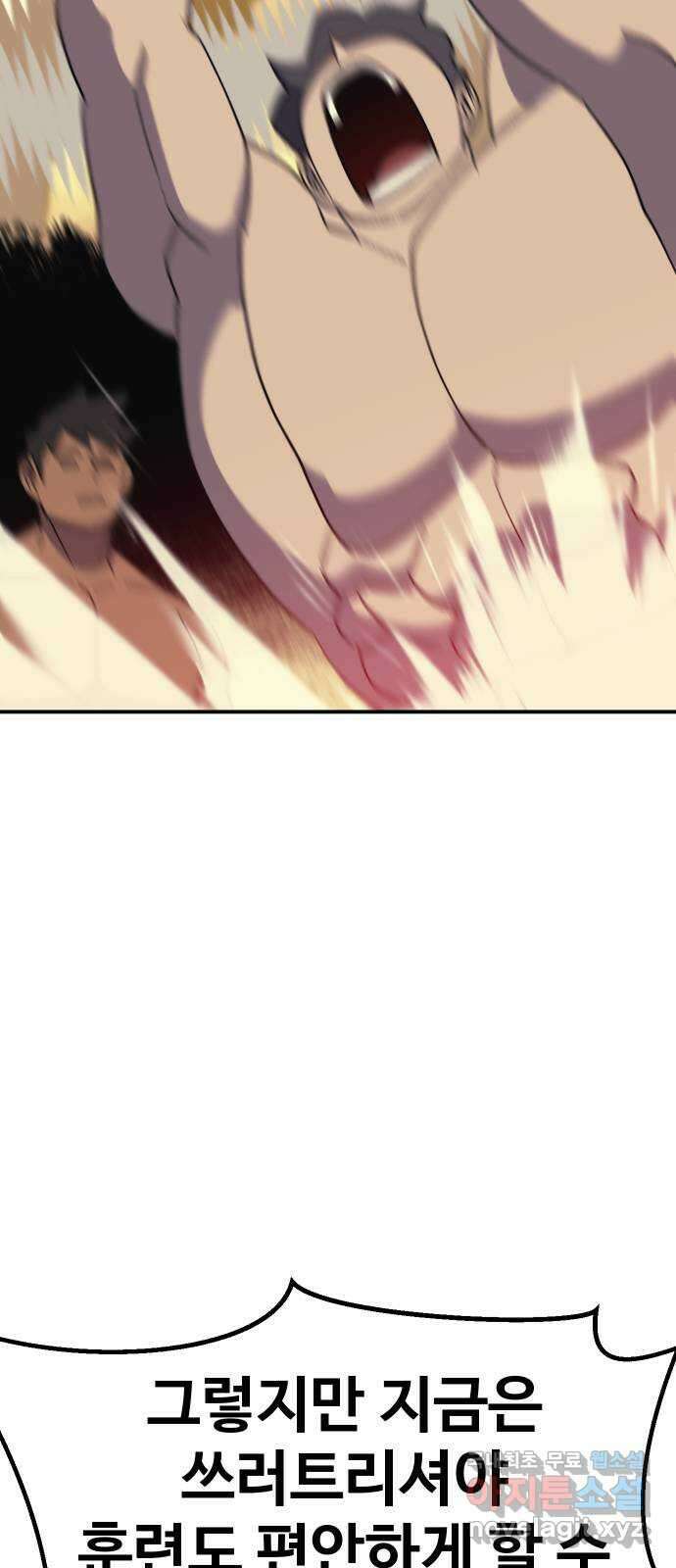 헬스던전 57화 61