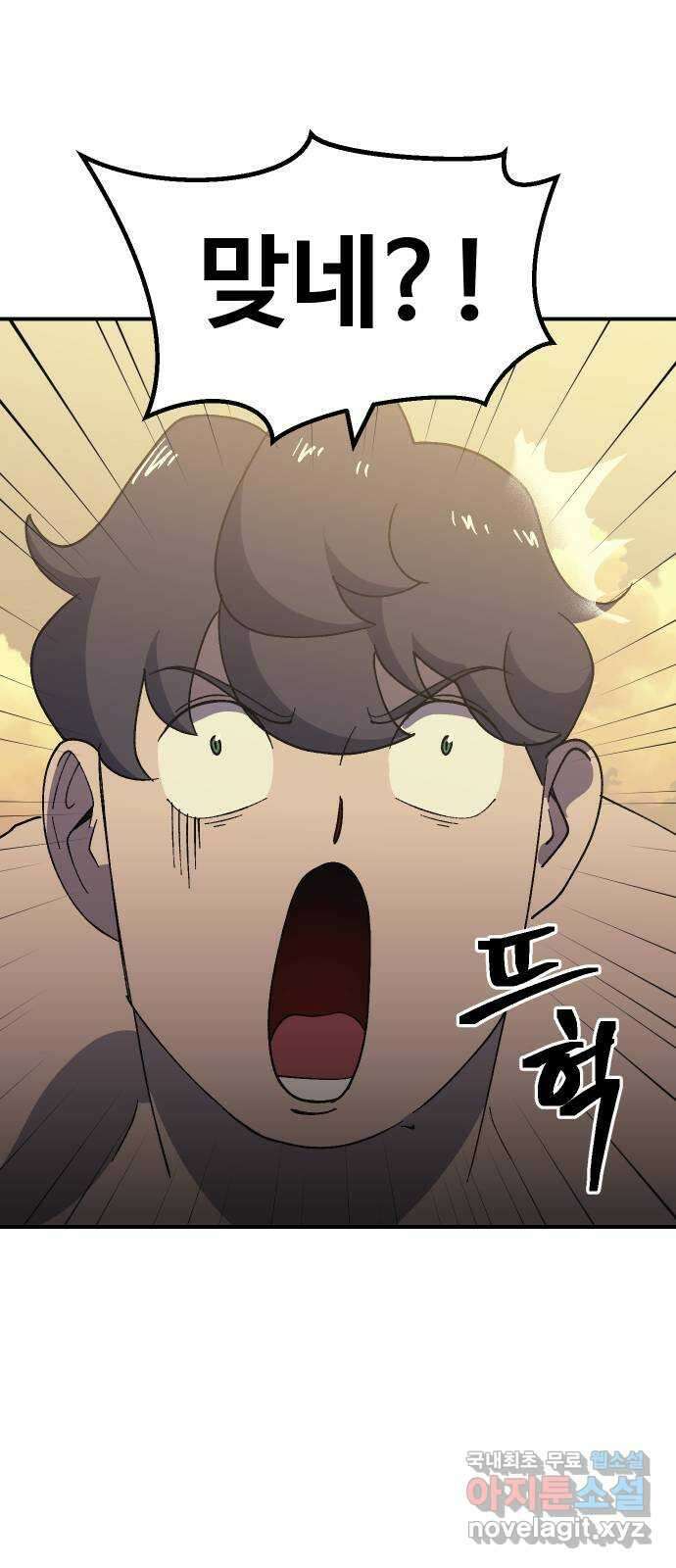 헬스던전 57화 63