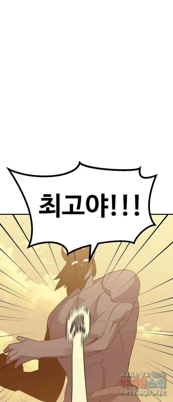 헬스던전 57화 65