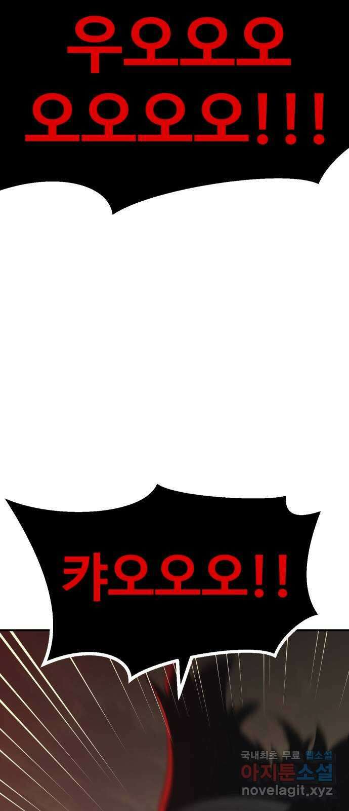 헬스던전 57화 70