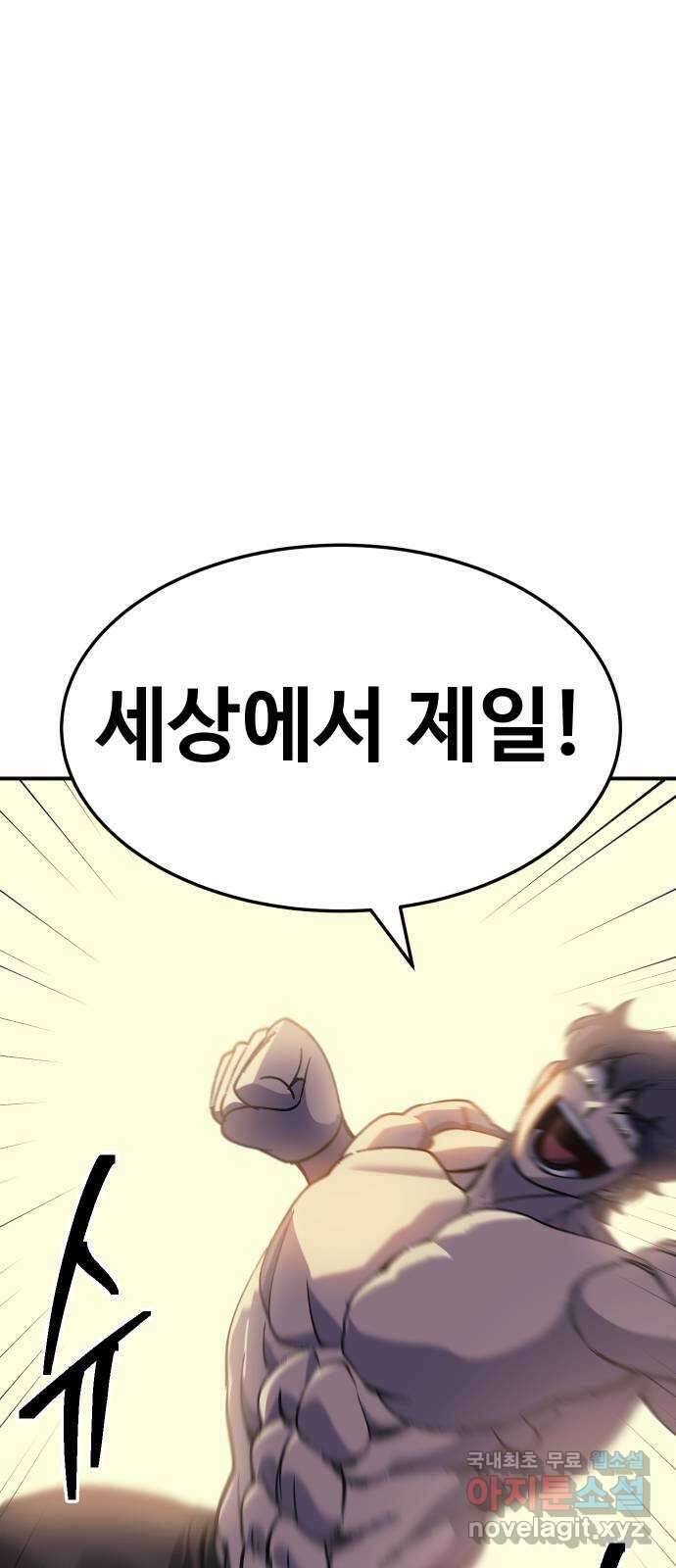 헬스던전 57화 78