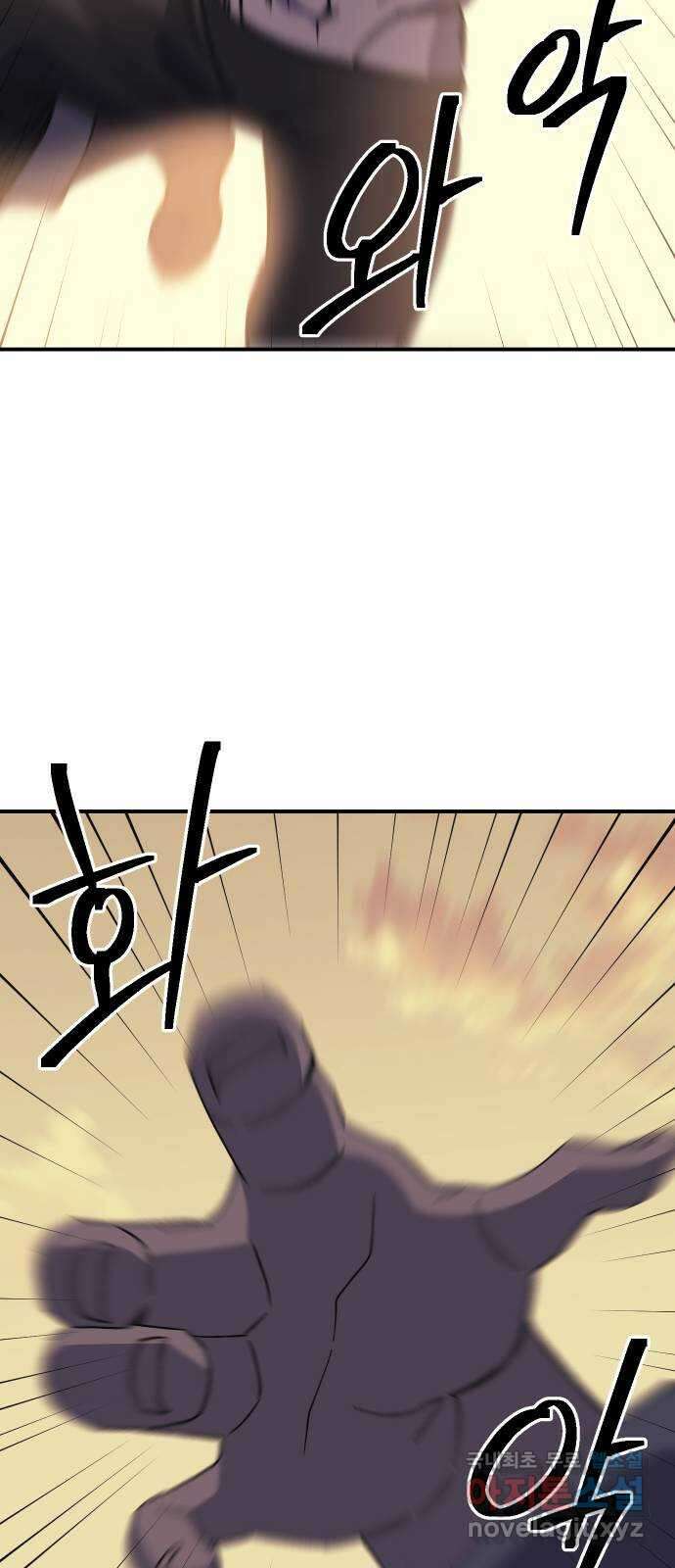 헬스던전 57화 79
