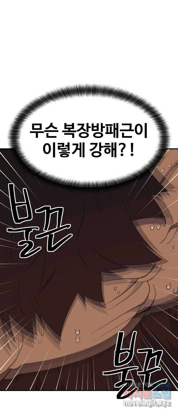 헬스던전 57화 86