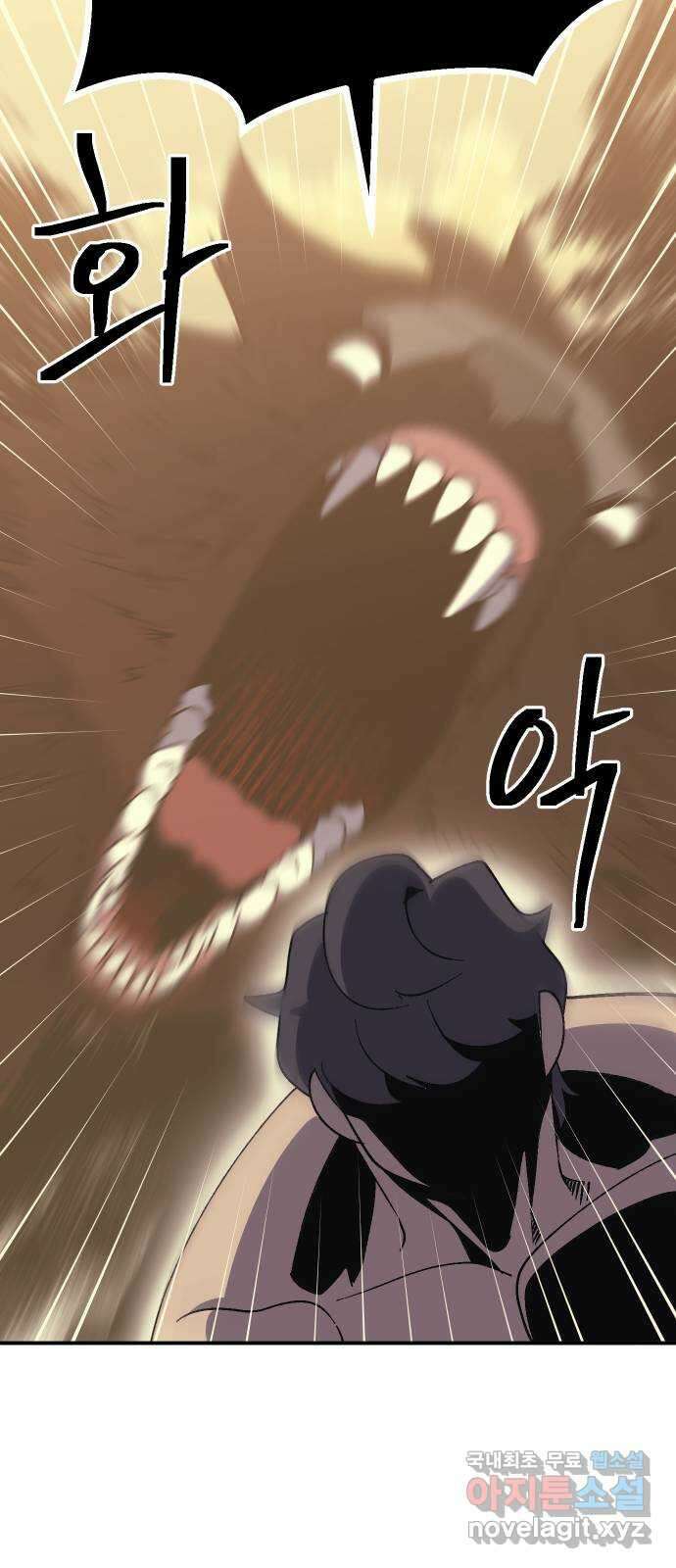 헬스던전 57화 89
