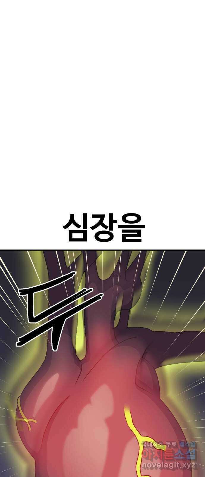 헬스던전 57화 94