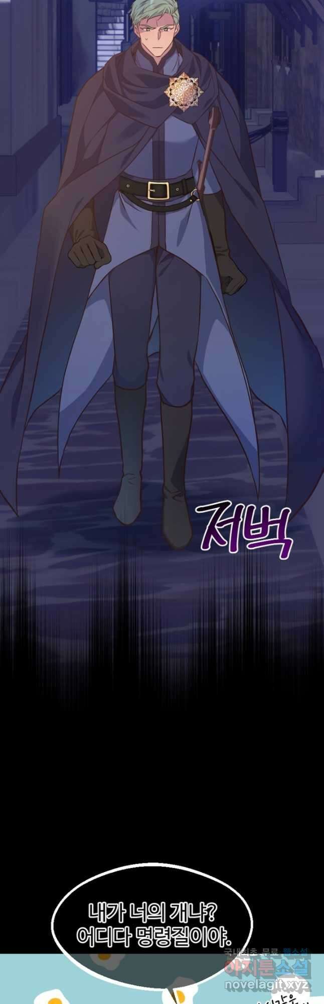 악녀인데요, 왜집착하시죠 68화 2