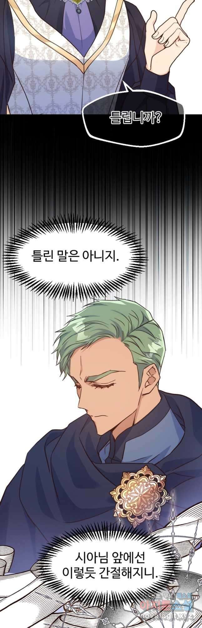 악녀인데요, 왜집착하시죠 68화 4