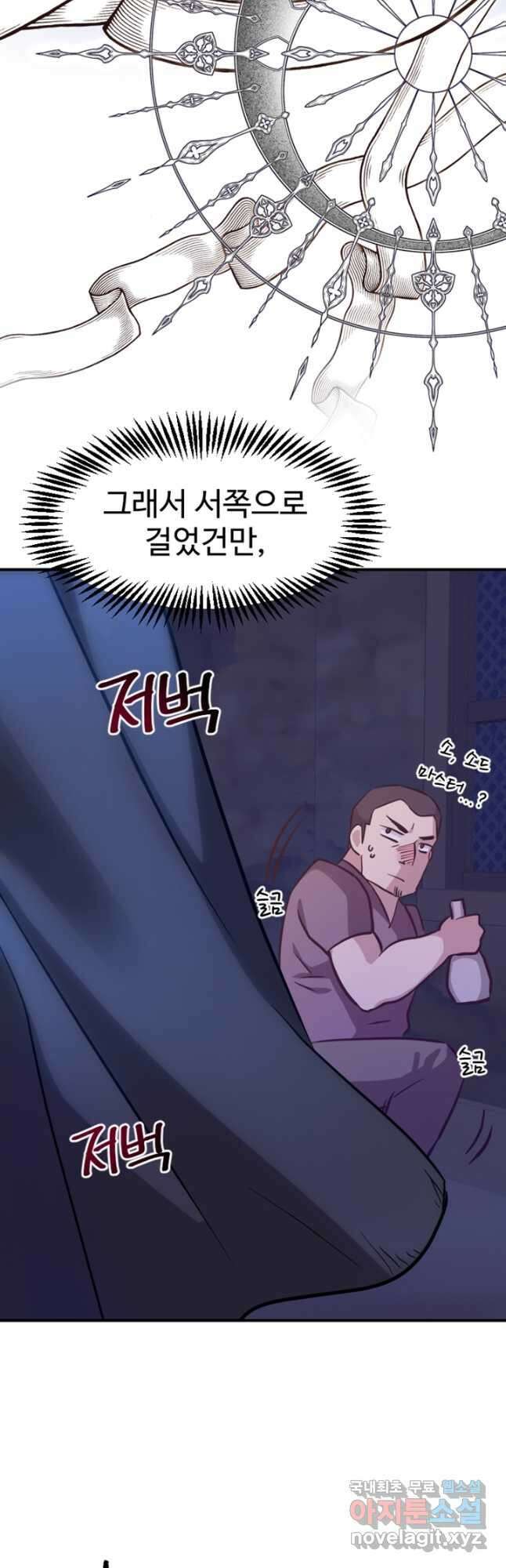 악녀인데요, 왜집착하시죠 68화 5