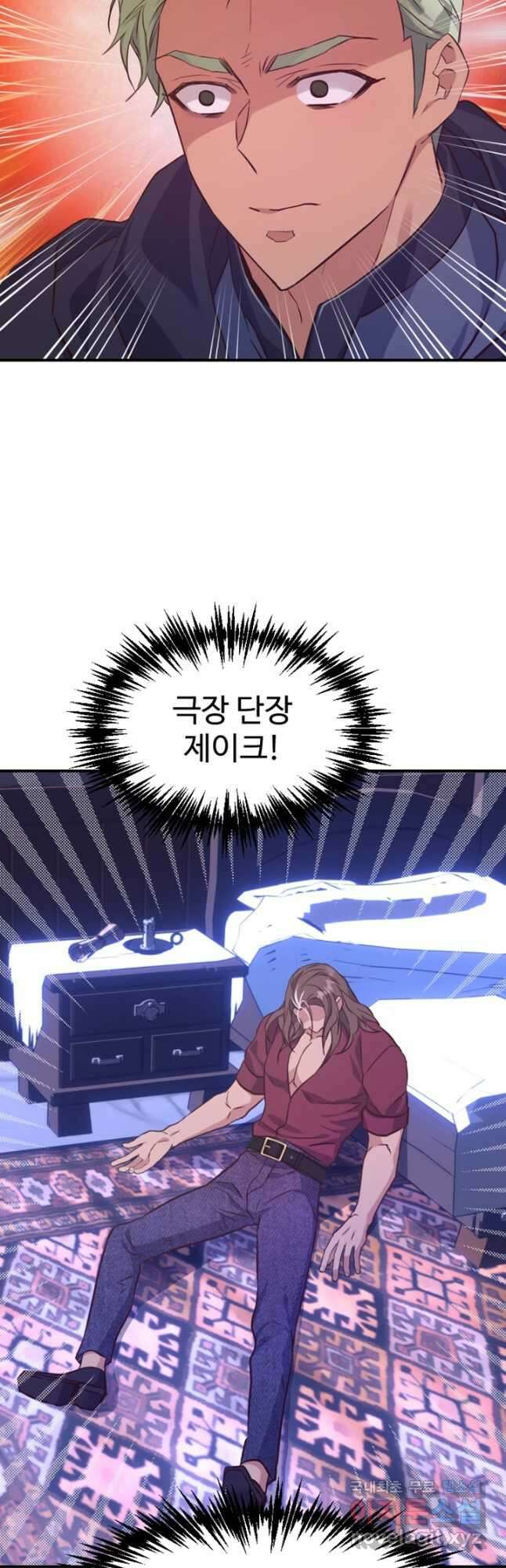 악녀인데요, 왜집착하시죠 68화 8