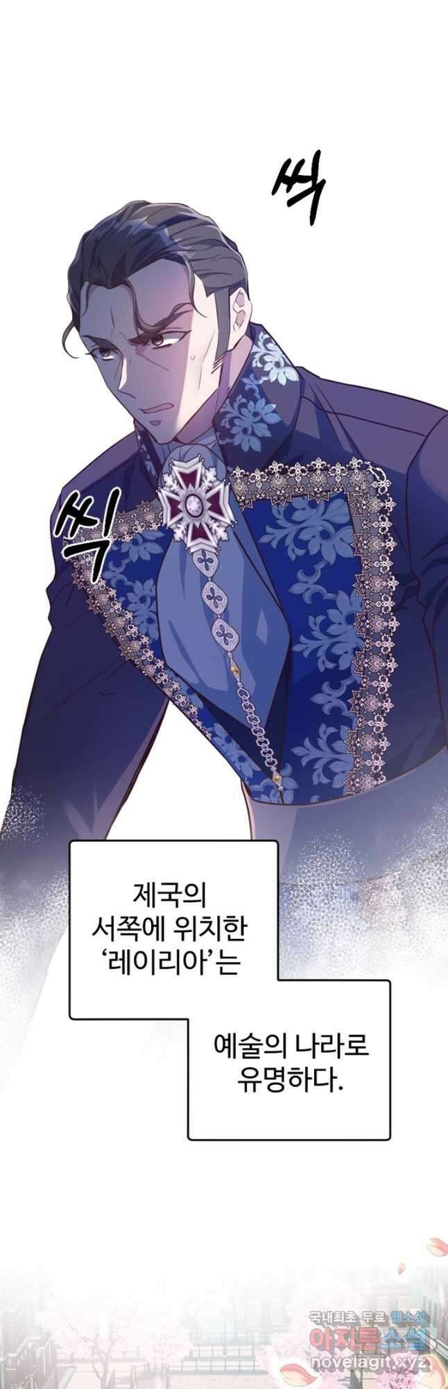 악녀인데요, 왜집착하시죠 68화 13