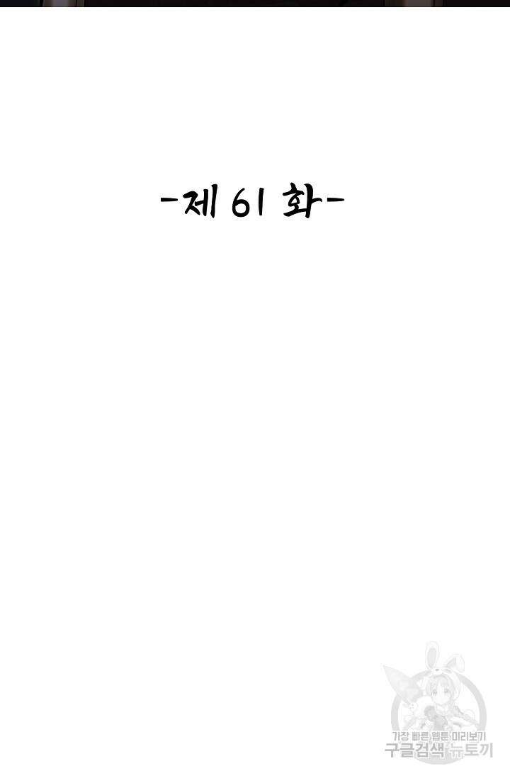 열 명의 신제들이 모두 내 제자 61화 2