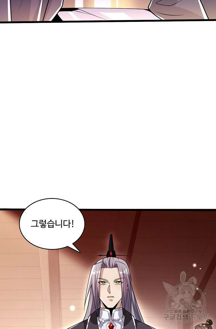 열 명의 신제들이 모두 내 제자 61화 10