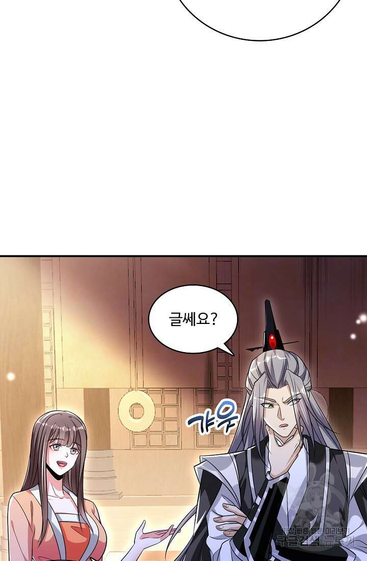 열 명의 신제들이 모두 내 제자 61화 18