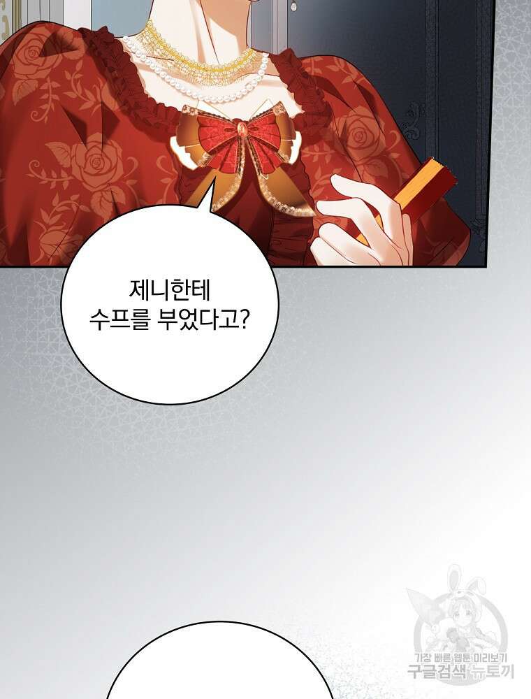 대체 언제부터 흑막이셨어요 3화 2
