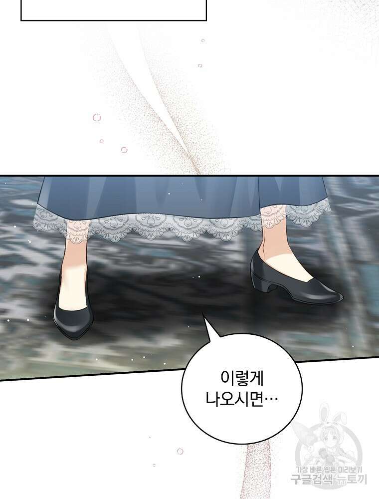 대체 언제부터 흑막이셨어요 3화 26