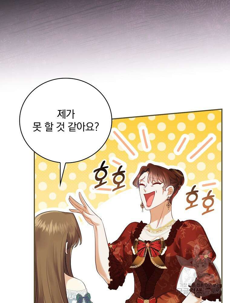 대체 언제부터 흑막이셨어요 3화 32