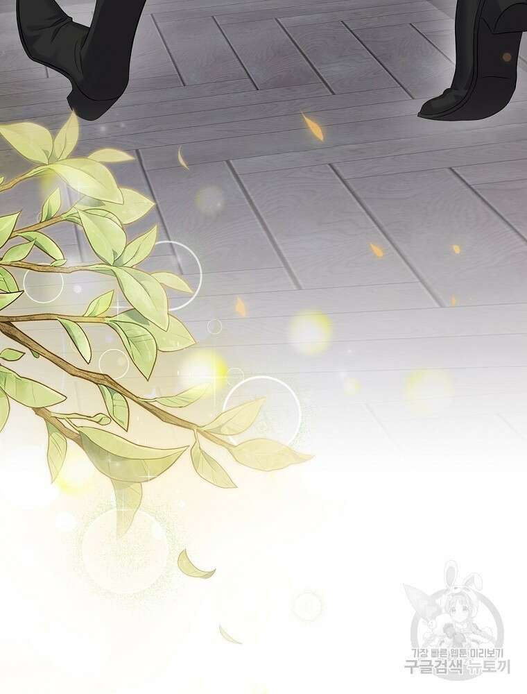 대체 언제부터 흑막이셨어요 3화 82