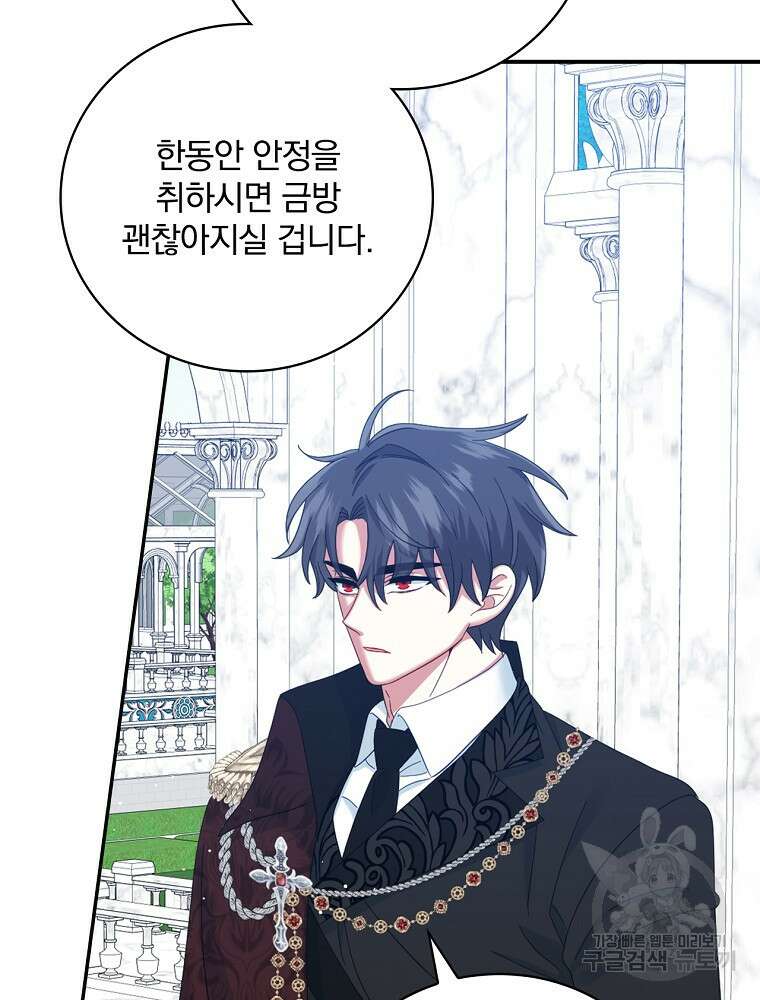 대체 언제부터 흑막이셨어요 13화 44