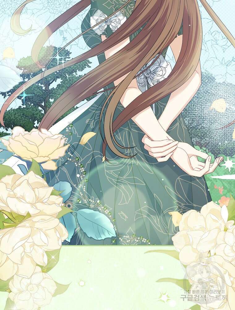 대체 언제부터 흑막이셨어요 13화 79