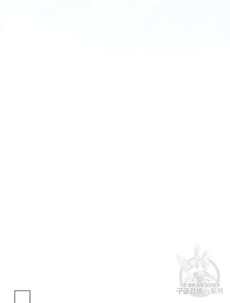 대체 언제부터 흑막이셨어요 13화 87