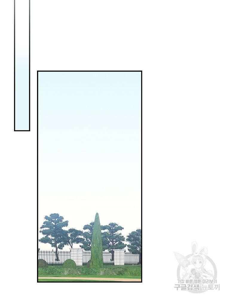 대체 언제부터 흑막이셨어요 13화 88