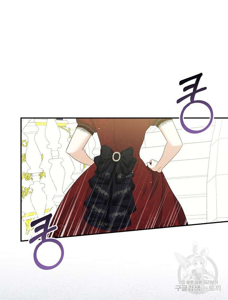대체 언제부터 흑막이셨어요 13화 89