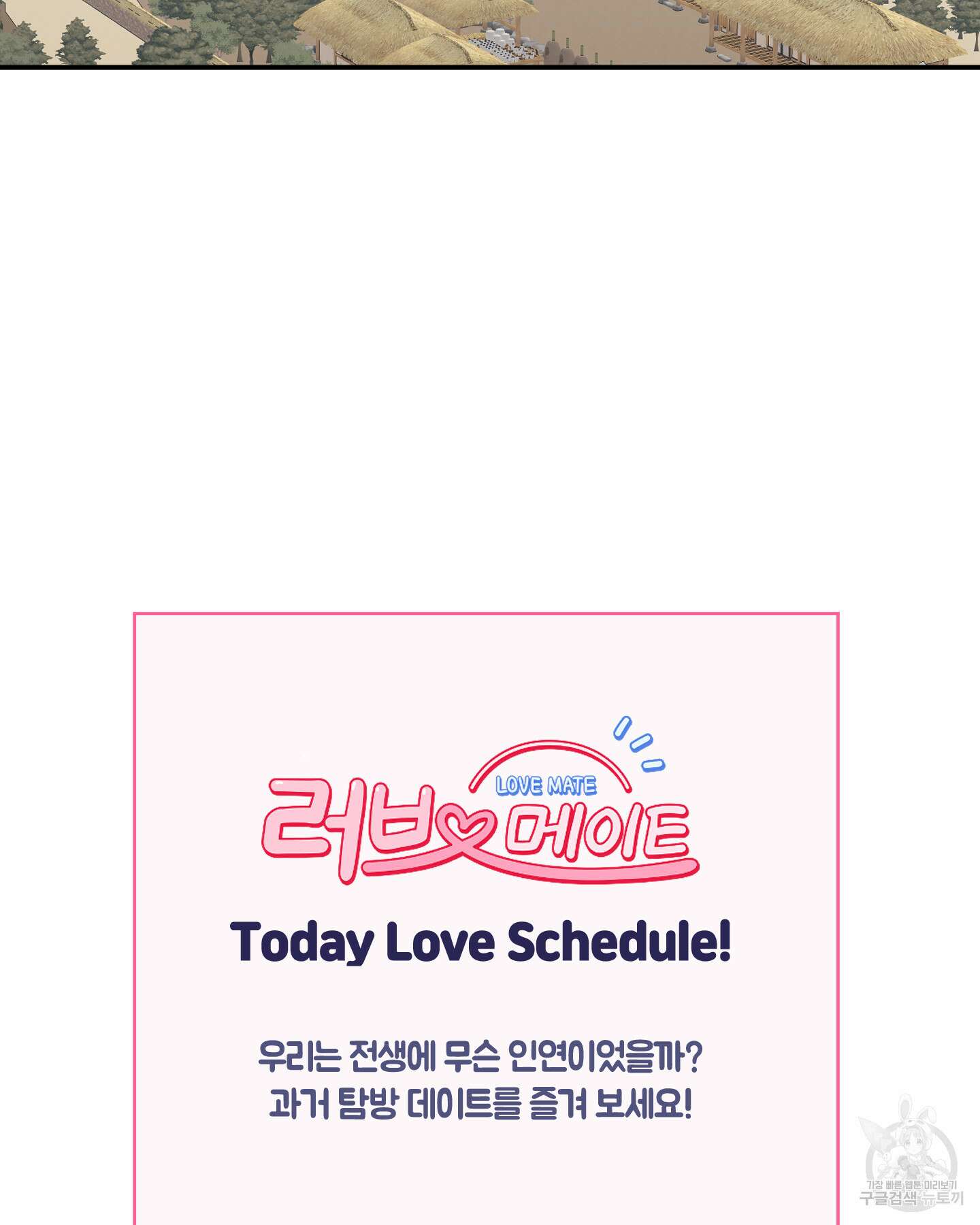 배드 키드 굿 파트너 26화 2