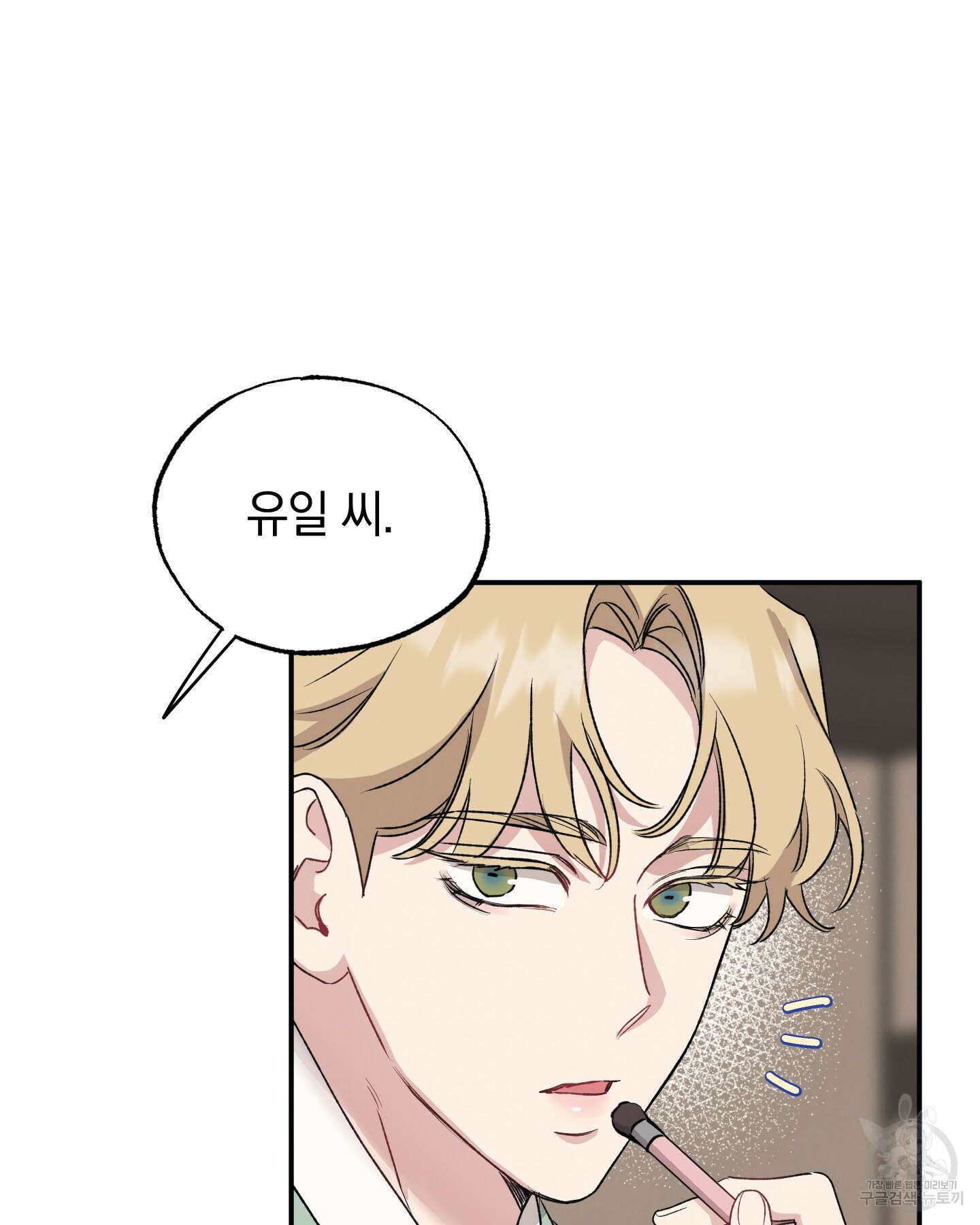 배드 키드 굿 파트너 26화 5