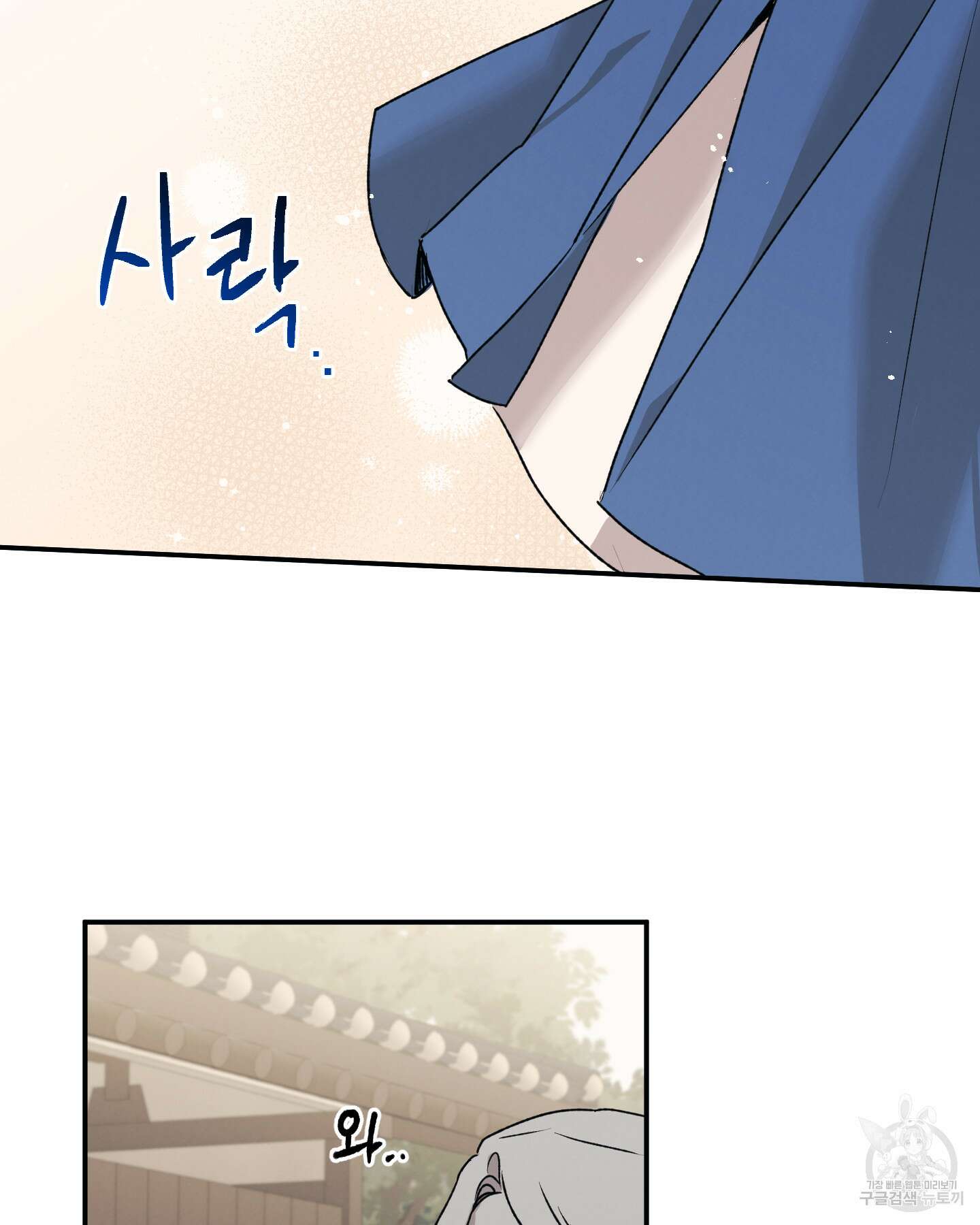 배드 키드 굿 파트너 26화 7